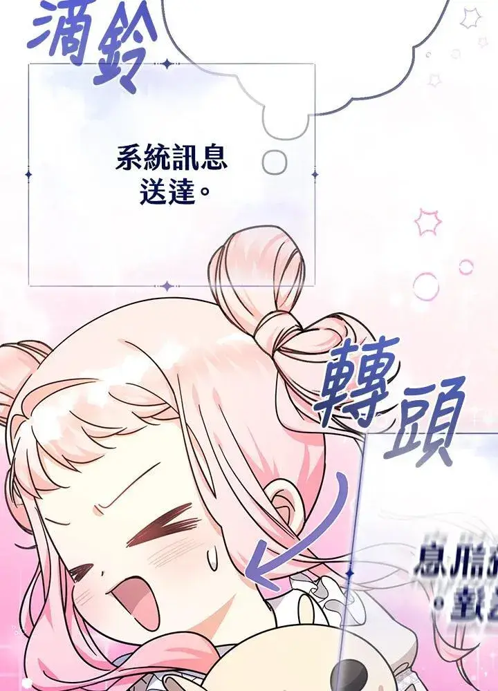 漫画《代币女孩勇闯奇幻世界》第25话第99张图