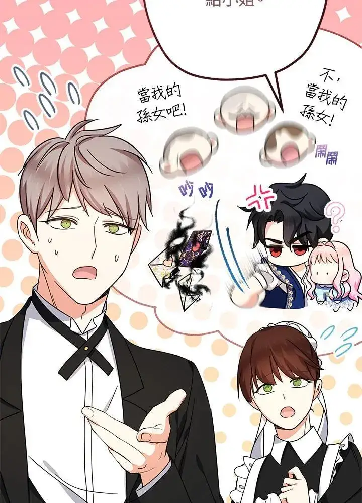漫画《代币女孩勇闯奇幻世界》第26话第10张图