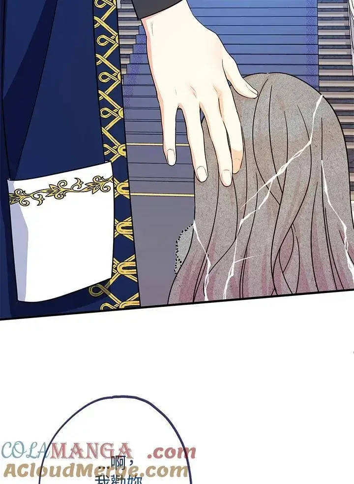 漫画《代币女孩勇闯奇幻世界》第26话第101张图