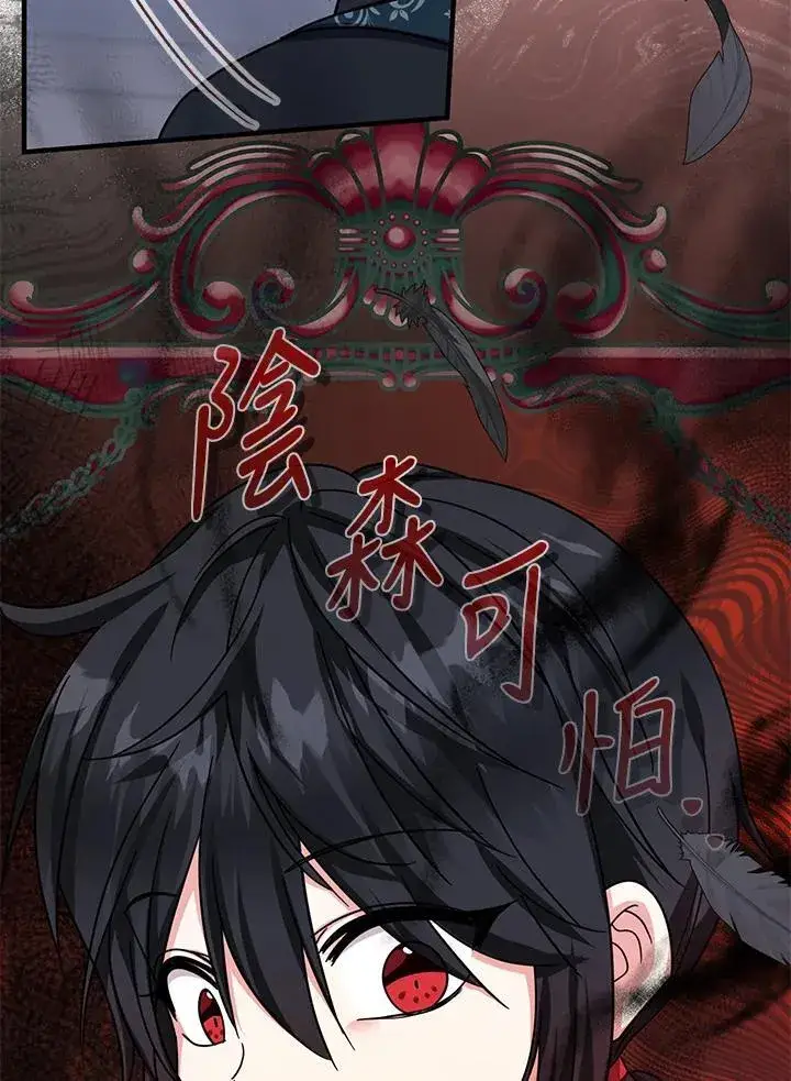 漫画《代币女孩勇闯奇幻世界》第26话第103张图