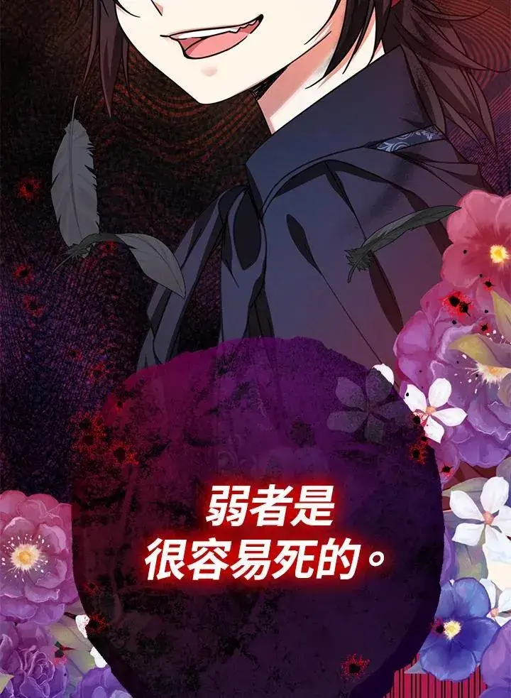 漫画《代币女孩勇闯奇幻世界》第26话第104张图
