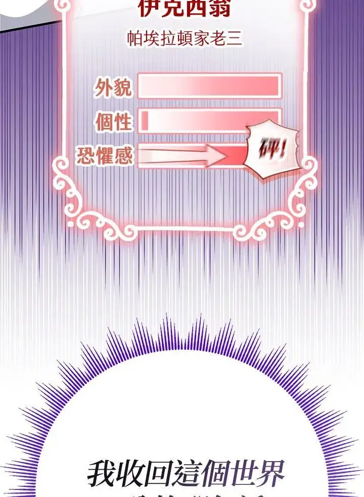 漫画《代币女孩勇闯奇幻世界》第26话第106张图