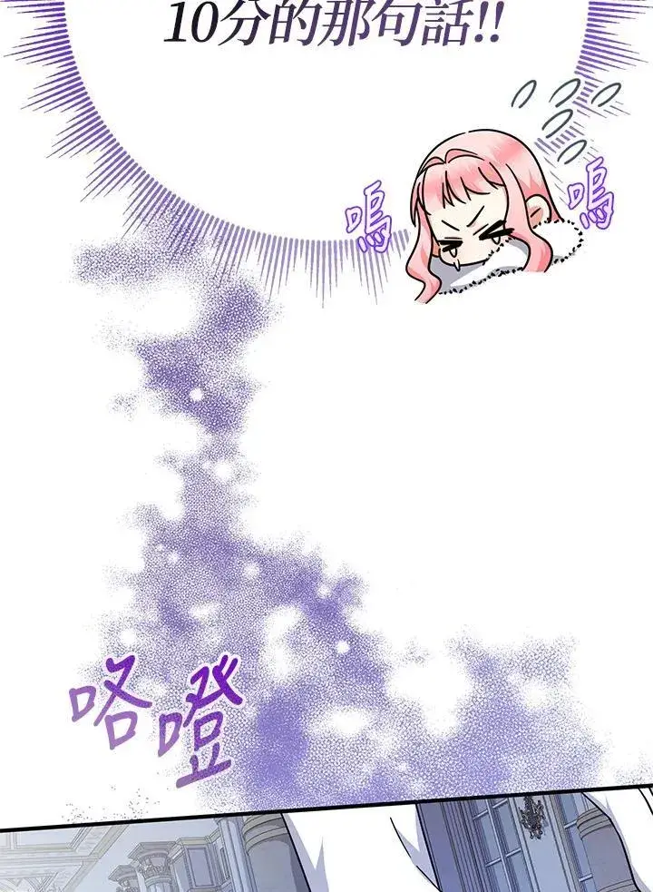 漫画《代币女孩勇闯奇幻世界》第26话第107张图