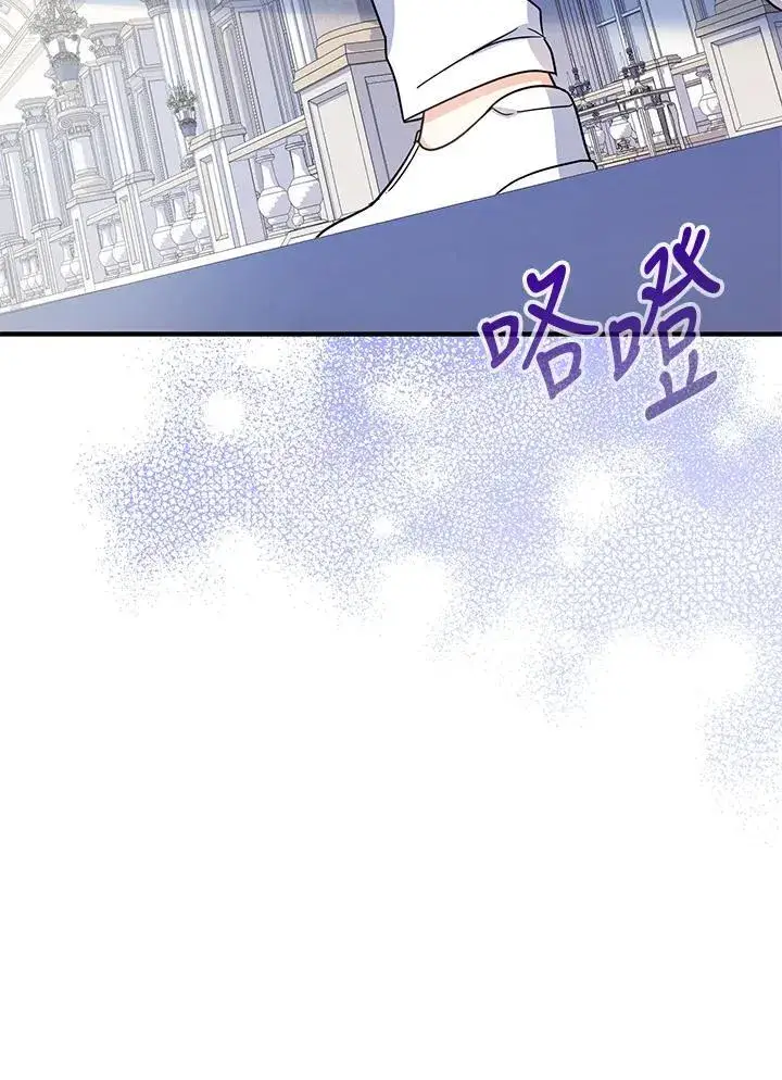 漫画《代币女孩勇闯奇幻世界》第26话第108张图
