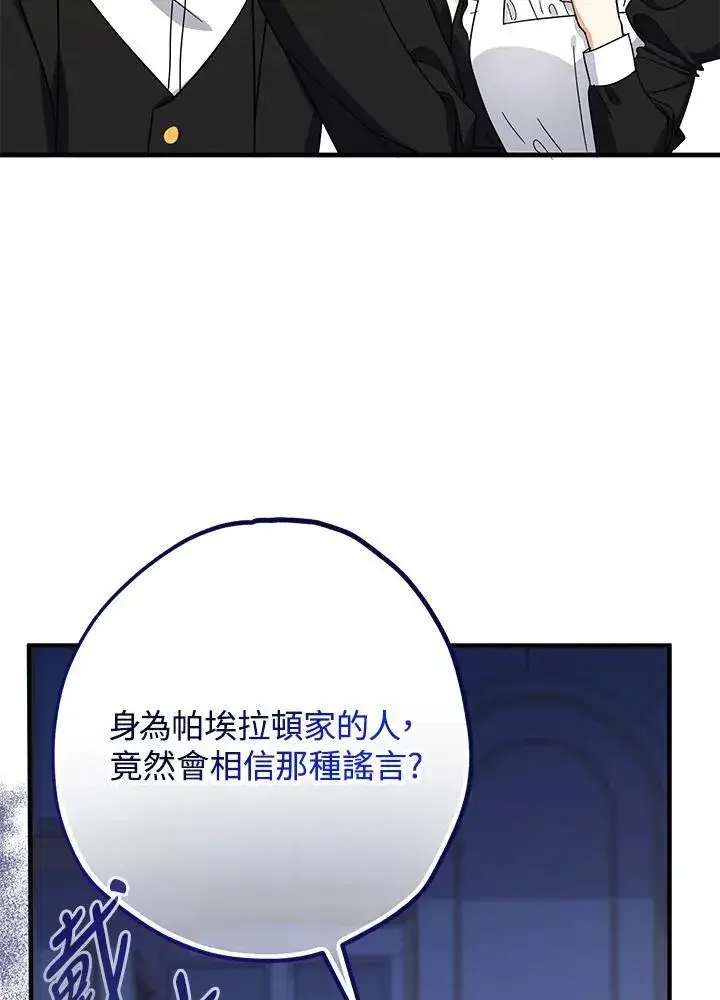 漫画《代币女孩勇闯奇幻世界》第26话第11张图