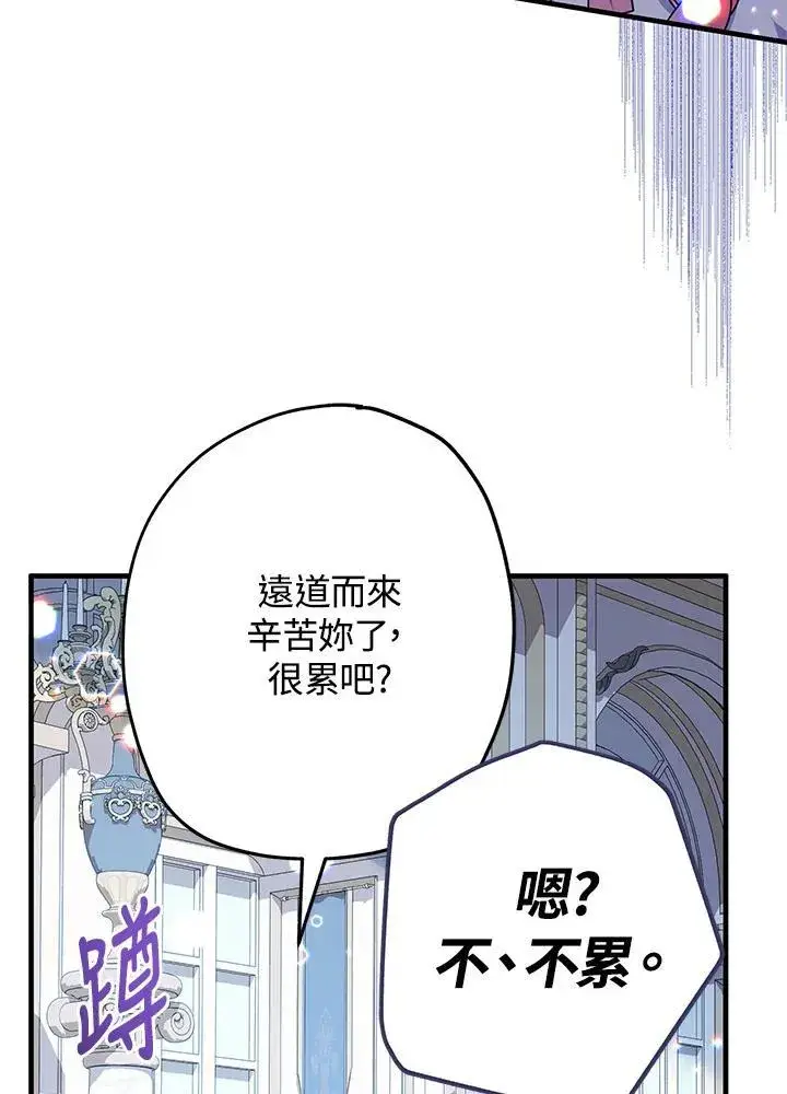 漫画《代币女孩勇闯奇幻世界》第26话第110张图