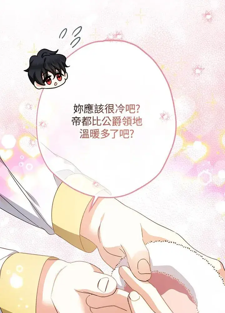 漫画《代币女孩勇闯奇幻世界》第26话第114张图
