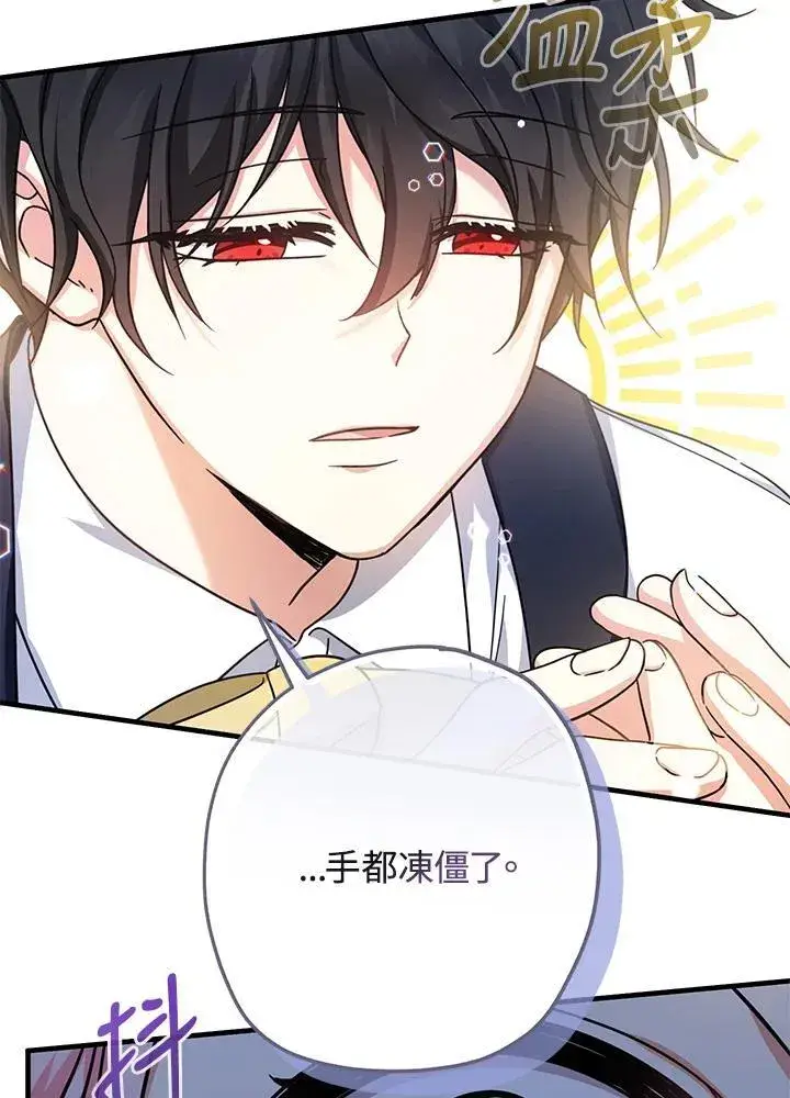 漫画《代币女孩勇闯奇幻世界》第26话第116张图