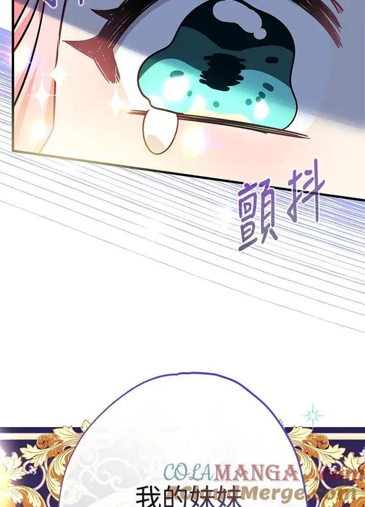 漫画《代币女孩勇闯奇幻世界》第26话第117张图