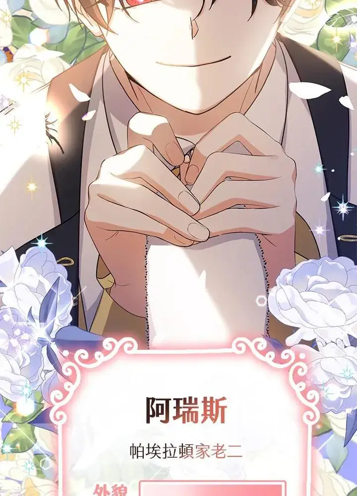 漫画《代币女孩勇闯奇幻世界》第26话第119张图
