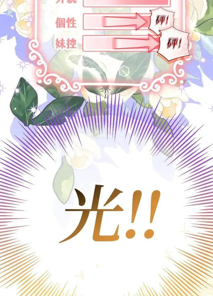 漫画《代币女孩勇闯奇幻世界》第26话第120张图