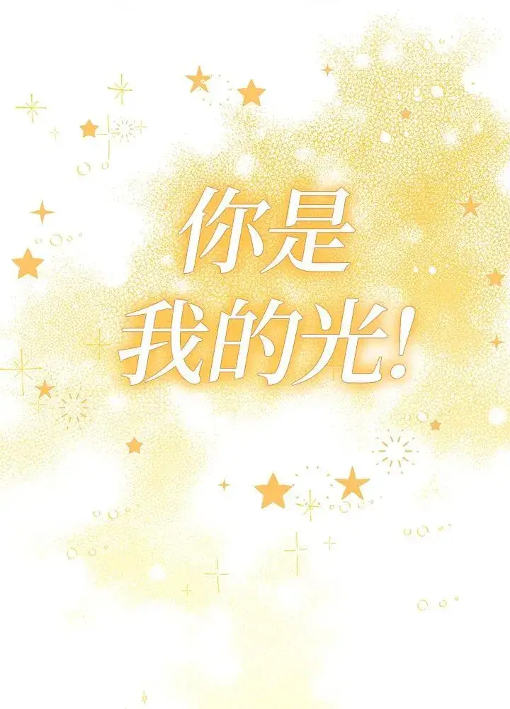 漫画《代币女孩勇闯奇幻世界》第26话第122张图
