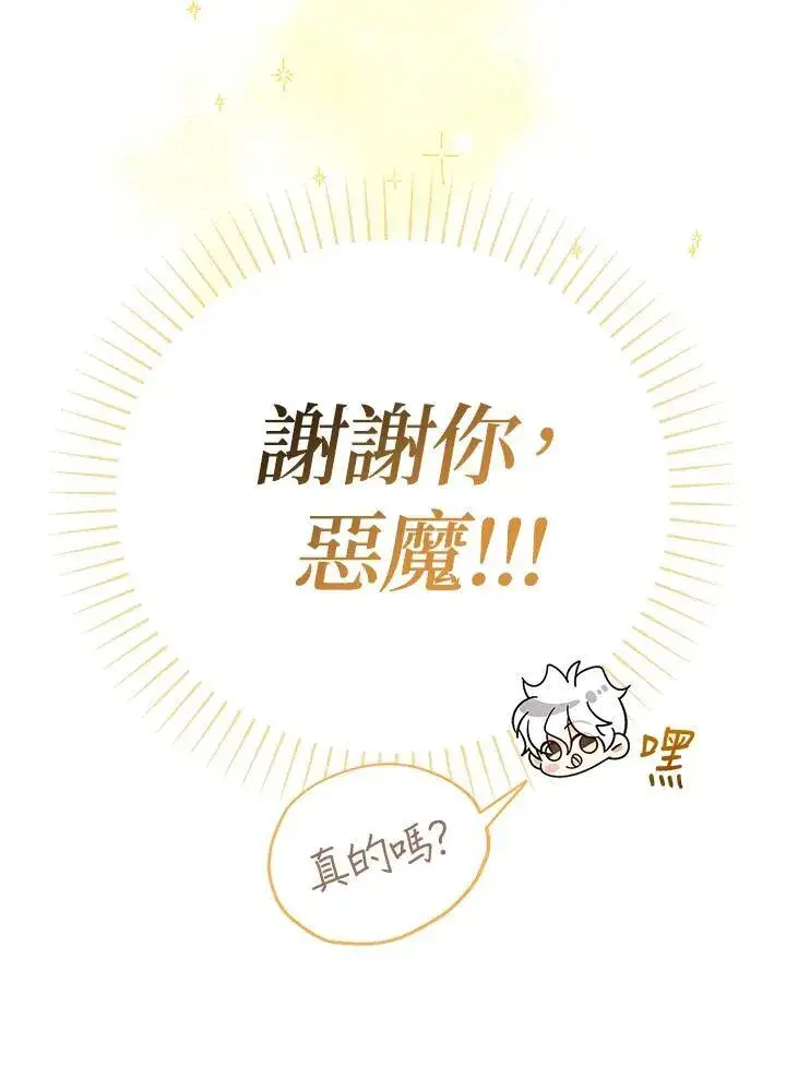 漫画《代币女孩勇闯奇幻世界》第26话第123张图