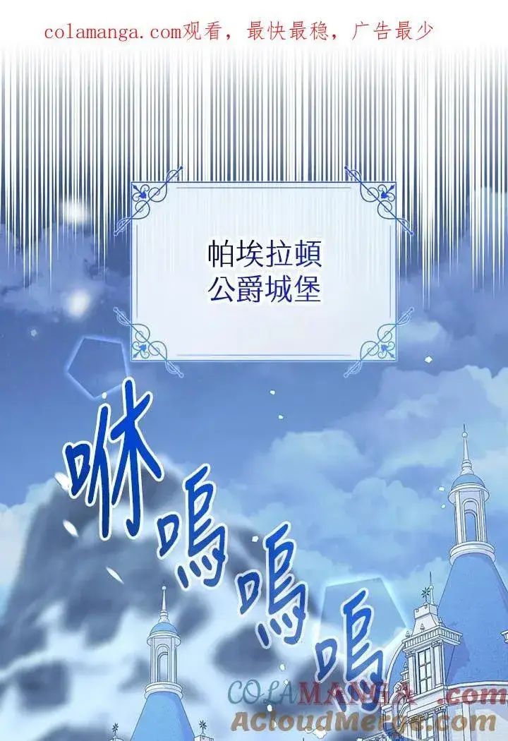 漫画《代币女孩勇闯奇幻世界》第26话第126张图