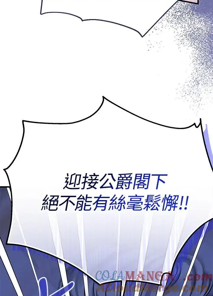 漫画《代币女孩勇闯奇幻世界》第26话第13张图