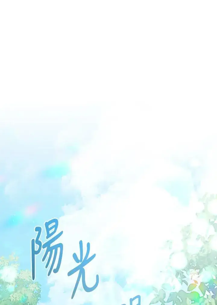 漫画《代币女孩勇闯奇幻世界》第26话第16张图