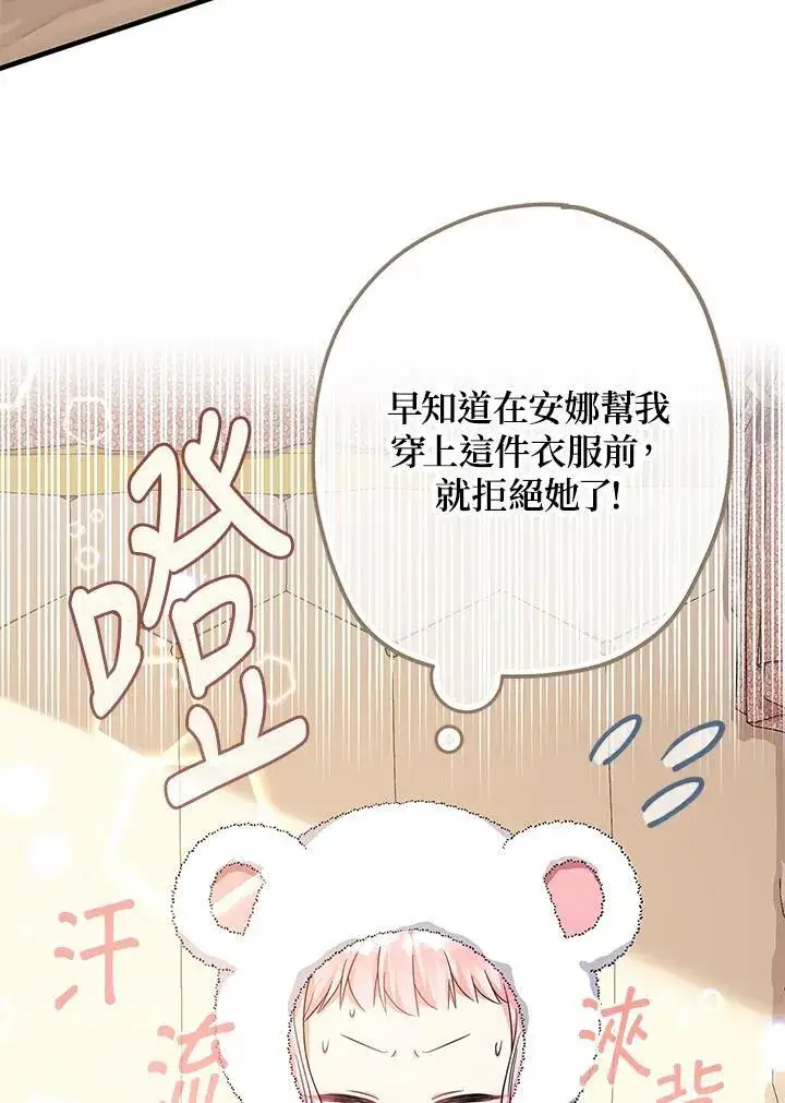 漫画《代币女孩勇闯奇幻世界》第26话第19张图