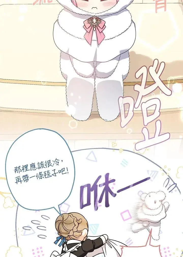 漫画《代币女孩勇闯奇幻世界》第26话第20张图