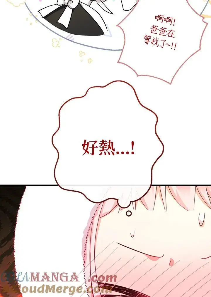 漫画《代币女孩勇闯奇幻世界》第26话第21张图