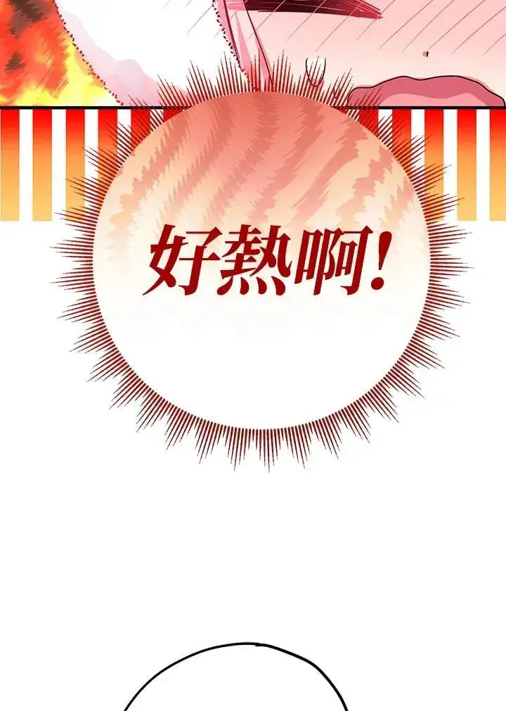 漫画《代币女孩勇闯奇幻世界》第26话第22张图