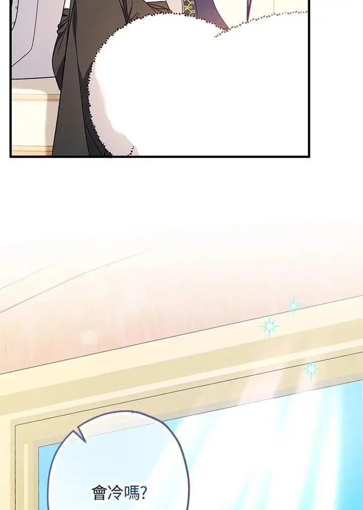 漫画《代币女孩勇闯奇幻世界》第26话第24张图