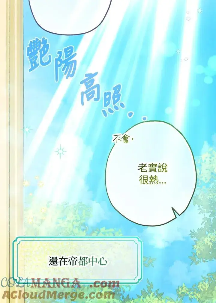 漫画《代币女孩勇闯奇幻世界》第26话第25张图