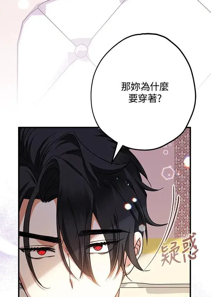 漫画《代币女孩勇闯奇幻世界》第26话第27张图