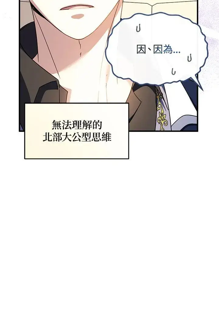漫画《代币女孩勇闯奇幻世界》第26话第28张图
