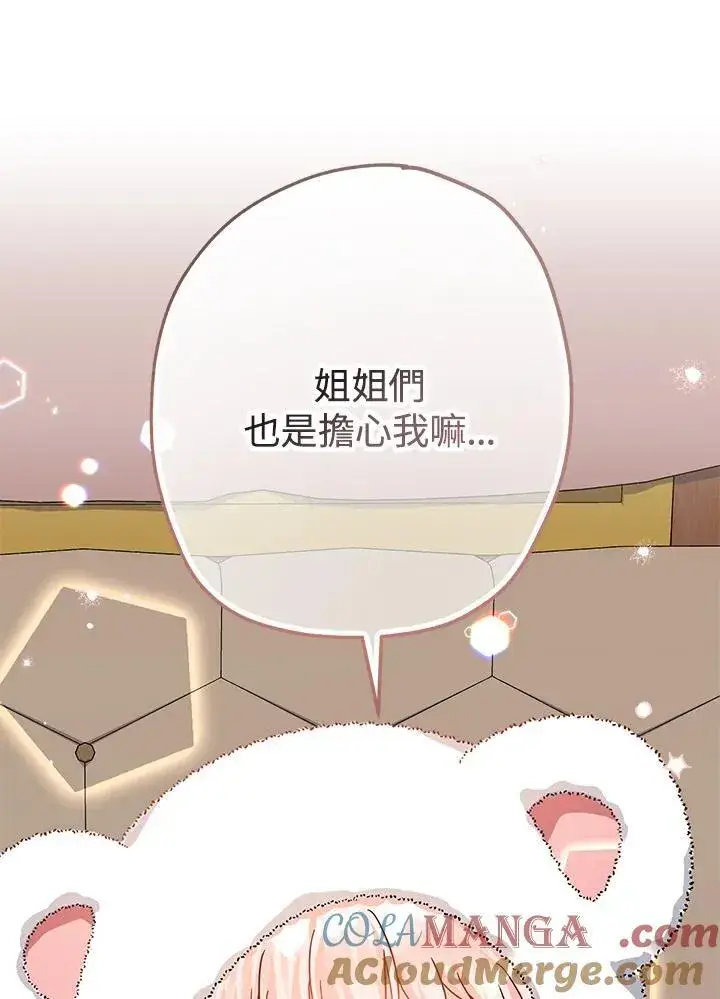 漫画《代币女孩勇闯奇幻世界》第26话第29张图