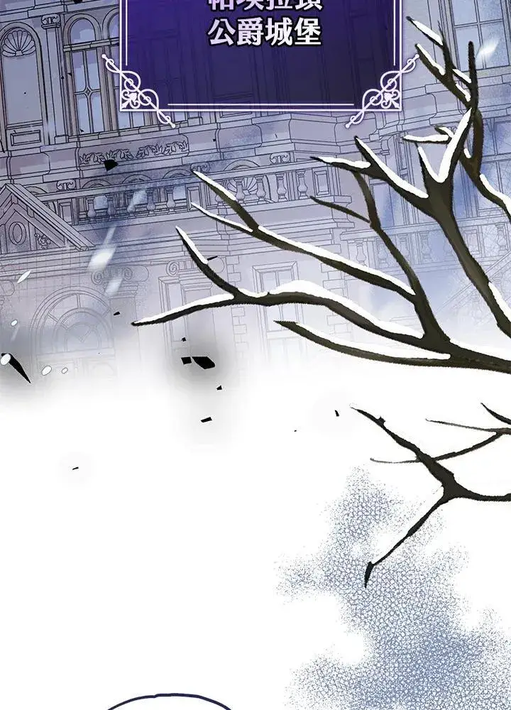 漫画《代币女孩勇闯奇幻世界》第26话第3张图