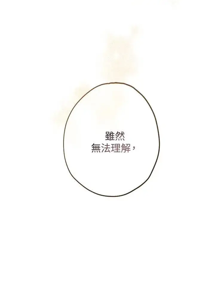 漫画《代币女孩勇闯奇幻世界》第26话第32张图