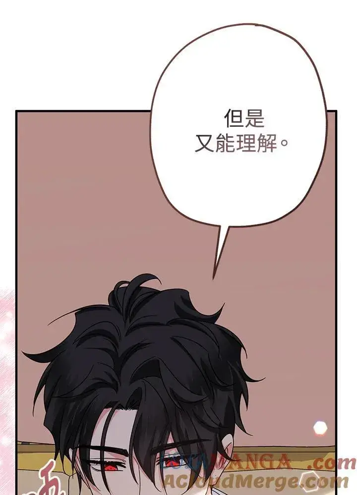 漫画《代币女孩勇闯奇幻世界》第26话第33张图