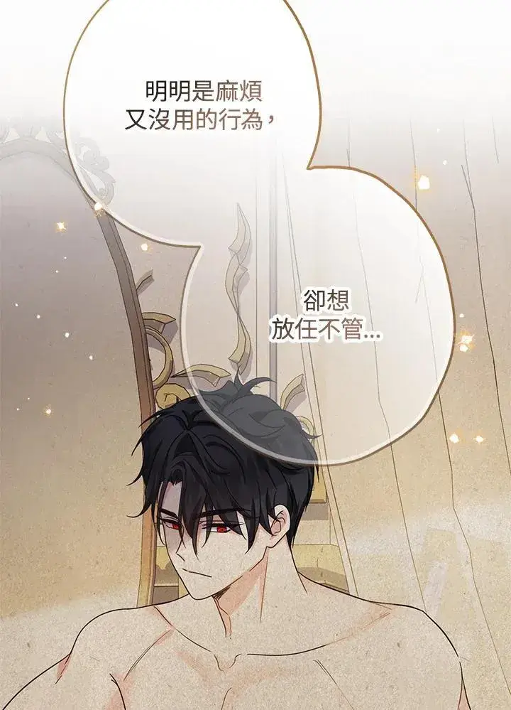 漫画《代币女孩勇闯奇幻世界》第26话第35张图