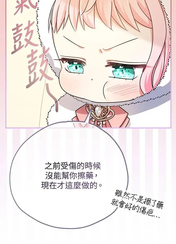 漫画《代币女孩勇闯奇幻世界》第26话第39张图