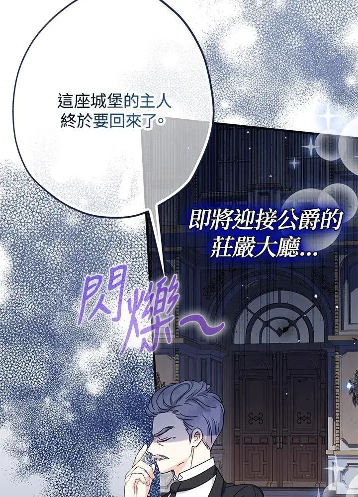 漫画《代币女孩勇闯奇幻世界》第26话第4张图