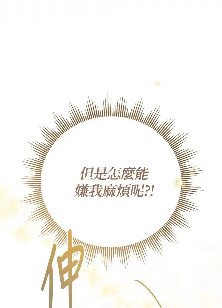 漫画《代币女孩勇闯奇幻世界》第26话第40张图