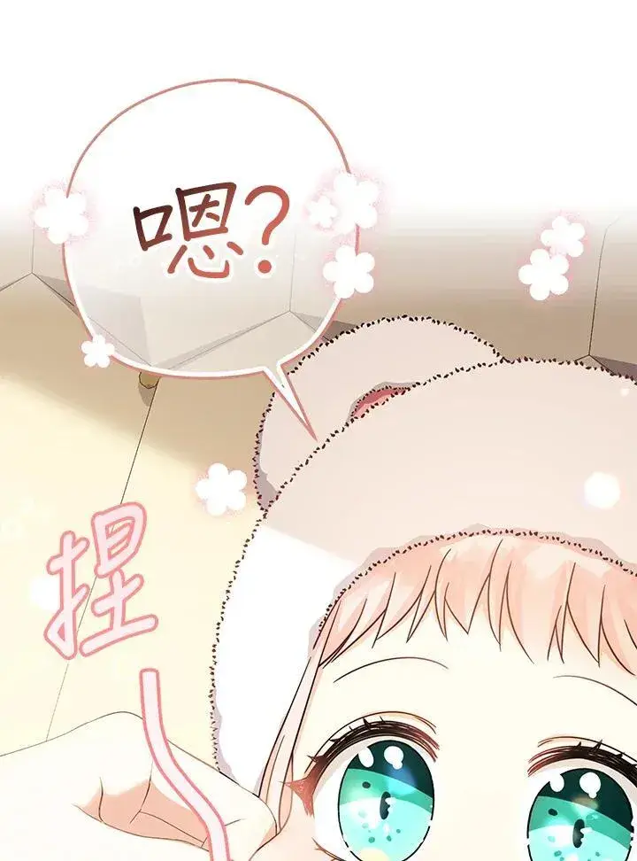 漫画《代币女孩勇闯奇幻世界》第26话第42张图