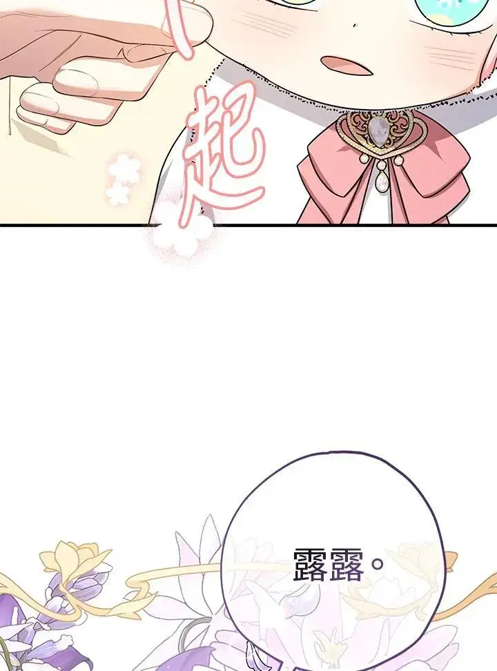 漫画《代币女孩勇闯奇幻世界》第26话第43张图