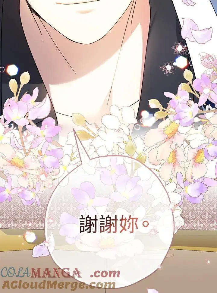 漫画《代币女孩勇闯奇幻世界》第26话第45张图