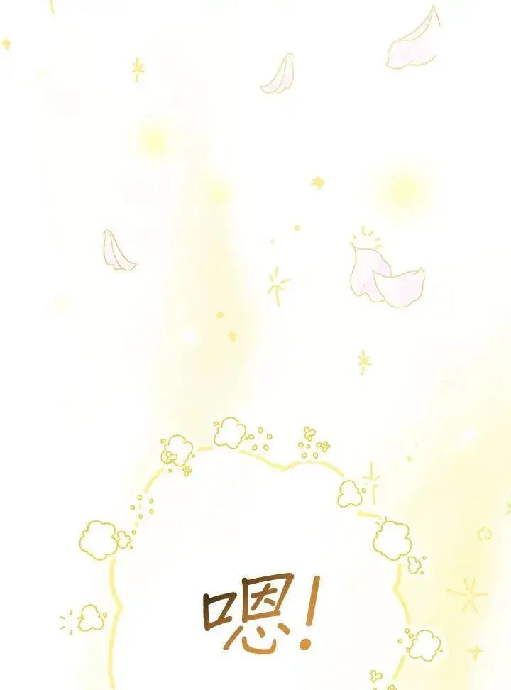 漫画《代币女孩勇闯奇幻世界》第26话第47张图