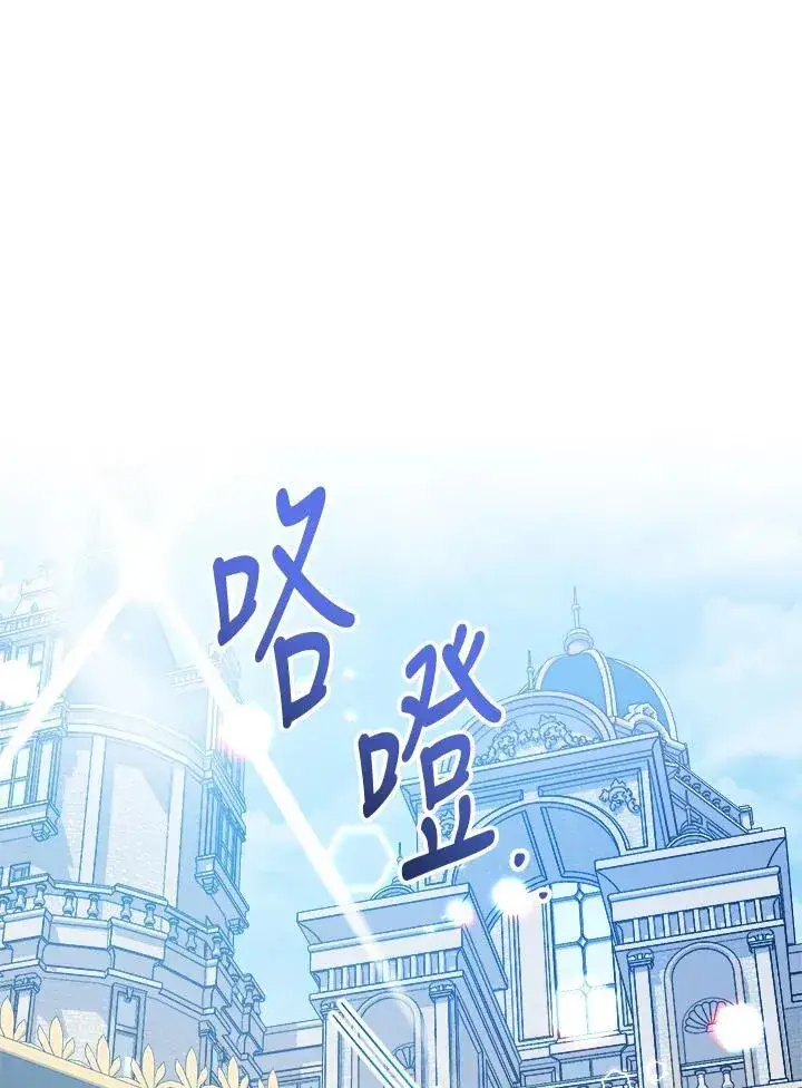 漫画《代币女孩勇闯奇幻世界》第26话第51张图