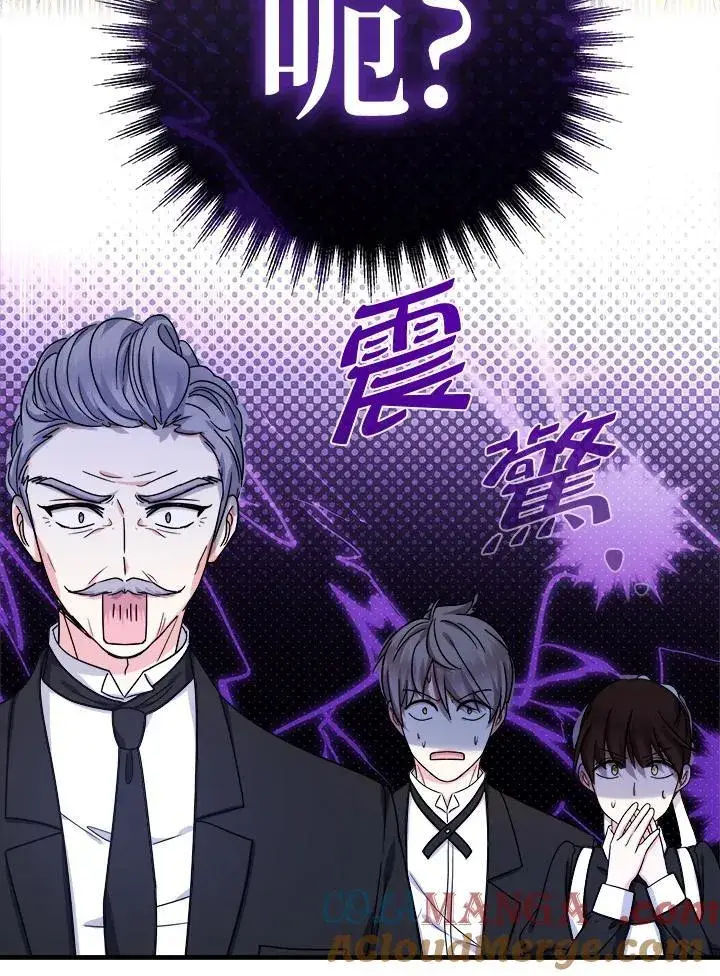 漫画《代币女孩勇闯奇幻世界》第26话第53张图