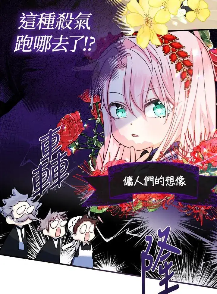 漫画《代币女孩勇闯奇幻世界》第26话第56张图
