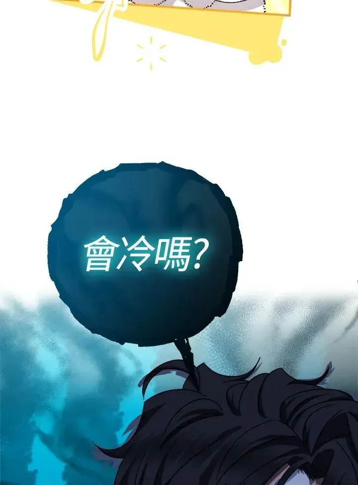 漫画《代币女孩勇闯奇幻世界》第26话第58张图