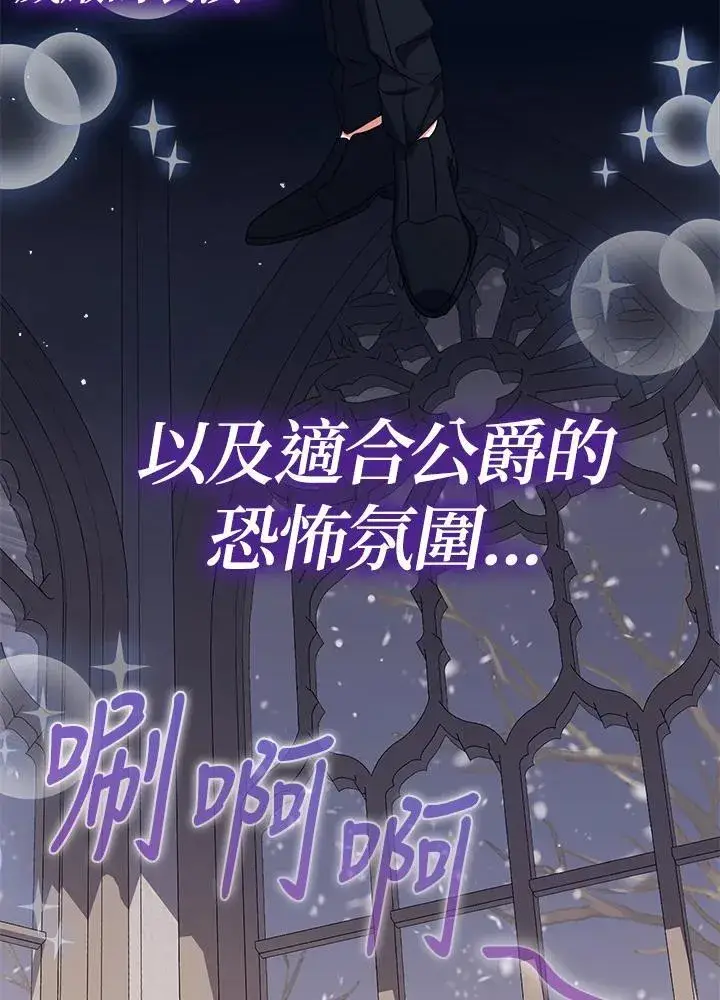漫画《代币女孩勇闯奇幻世界》第26话第6张图