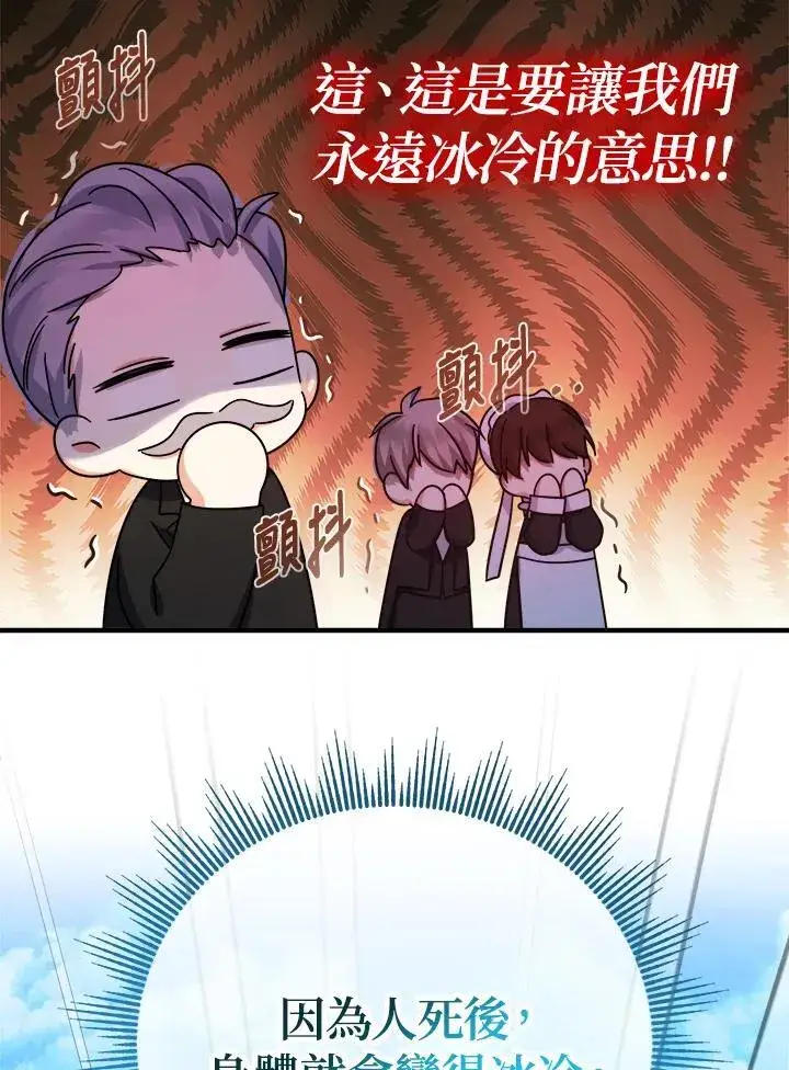 漫画《代币女孩勇闯奇幻世界》第26话第60张图