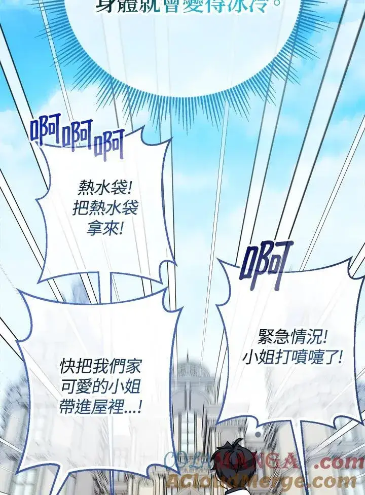漫画《代币女孩勇闯奇幻世界》第26话第61张图
