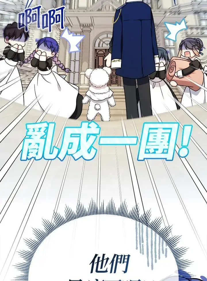 漫画《代币女孩勇闯奇幻世界》第26话第62张图