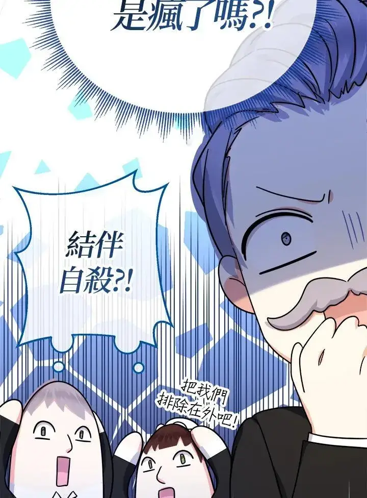 漫画《代币女孩勇闯奇幻世界》第26话第63张图