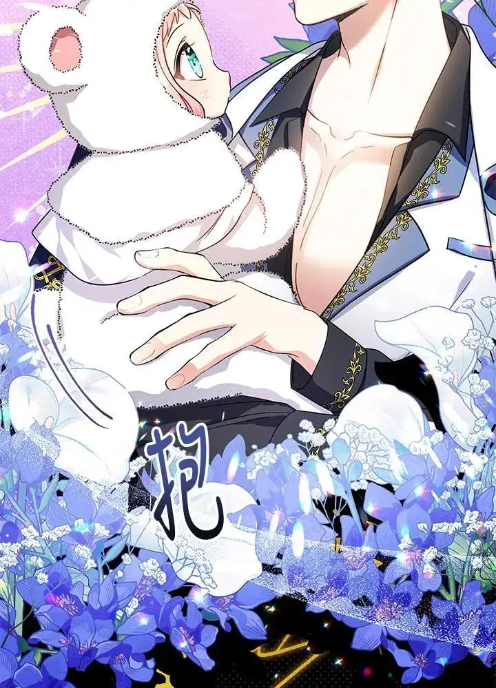漫画《代币女孩勇闯奇幻世界》第26话第67张图